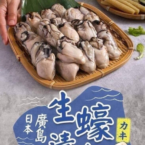 廣島牡蠣特大清肉
